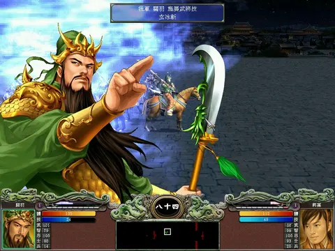 Heroes of the Three Kingdoms 7 screenshot