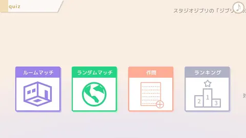 選んで!打って!!クイズ4択タイピング screenshot