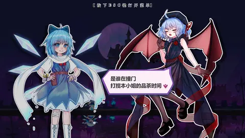 Touhou Hero of Ice Fairy: Prologue screenshot