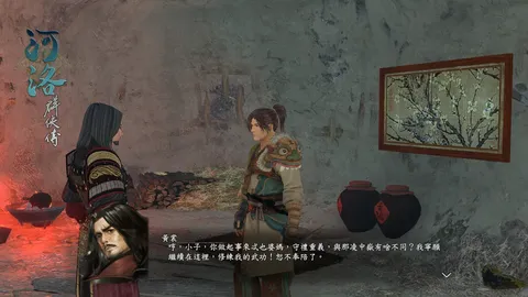 河洛群俠傳 (Ho Tu Lo Shu : The Books of Dragon) screenshot
