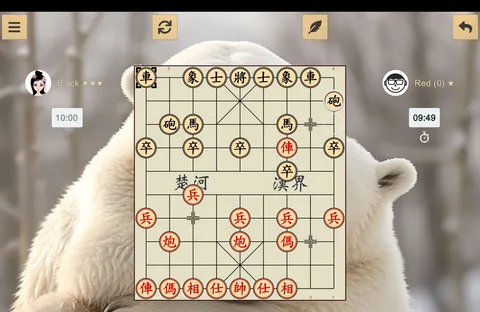 Chinese Chess - Xiangqi screenshot