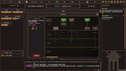 我来自江湖 From Jianghu screenshot