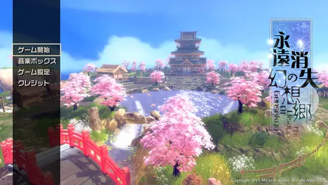 永远消失的幻想乡 ~ The Disappearing of Gensokyo screenshot