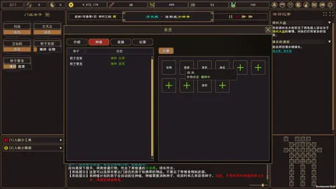 我来自江湖 From Jianghu screenshot