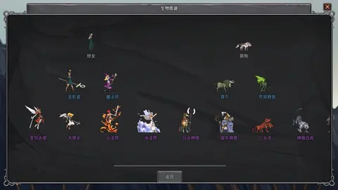 Legend Creatures(传奇生物) screenshot