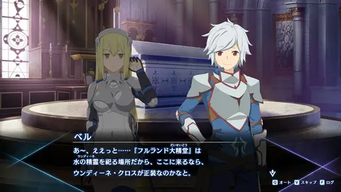 Is It Wrong to Try to Pick Up Girls in a Dungeon? ~Fullland of Water and Light~ screenshot