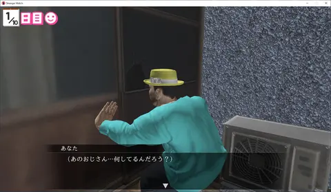 Stranger Watch screenshot