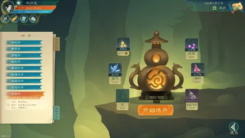 觅长生 screenshot