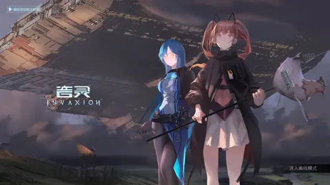音灵 INVAXION screenshot