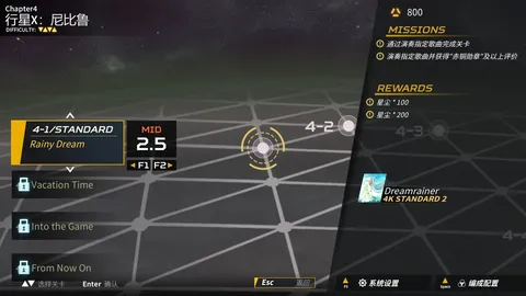 音灵 INVAXION screenshot