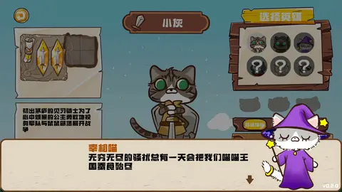 Paws and Whiskers screenshot