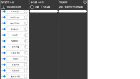 PrprLive screenshot