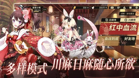 雀姬/姫麻雀 screenshot