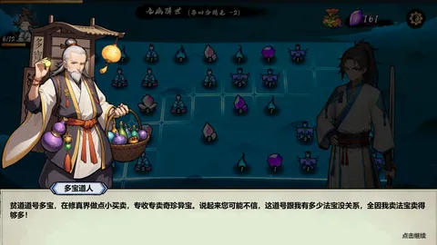 Path of Dao screenshot