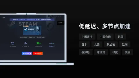 小黑盒加速器 screenshot