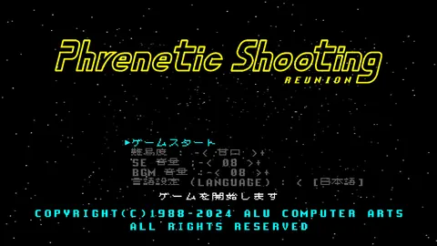 Phrenetic Shooting Reunion screenshot