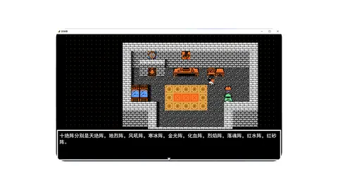 封神榜2024 screenshot