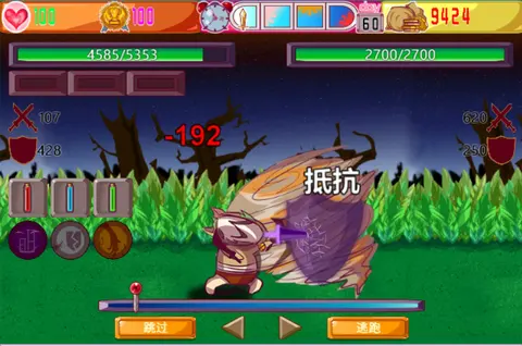 Merlin adventurer store screenshot