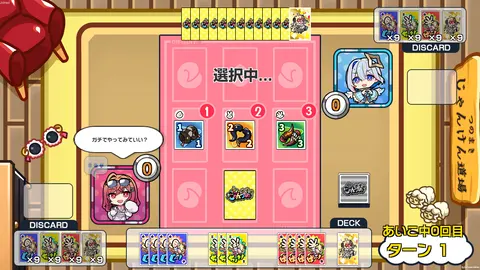 じゃんつの -Janken Horn- screenshot