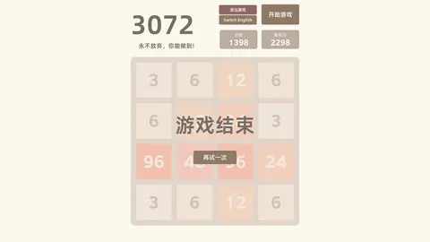 3072 screenshot