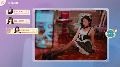Knowledge, or know Lady screenshot
