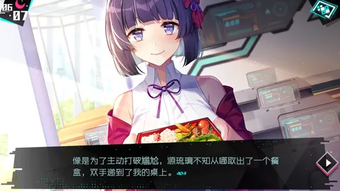 妄想破绽 Broken Delusion screenshot