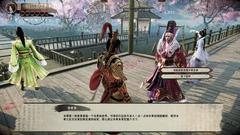 武林志(Wushu Chronicles) screenshot