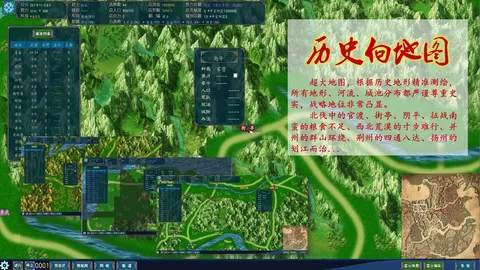 中华三国志 the Three Kingdoms of China screenshot