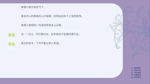 百禾梦境漫游 Wandering Dreams of Yuri screenshot