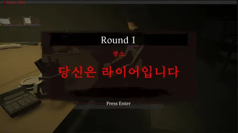 Liar Game screenshot