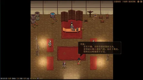 The Three Kingdoms: The Tales of Jian An screenshot