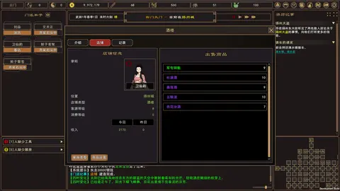 我来自江湖 From Jianghu screenshot