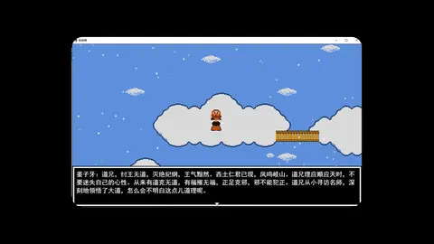 封神榜2024 screenshot