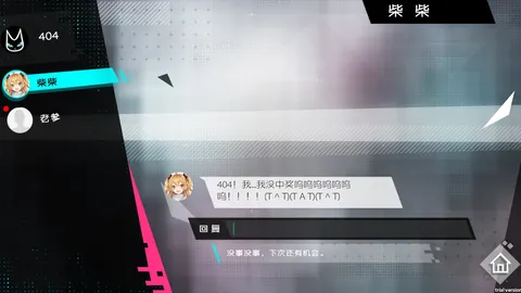 妄想破绽 Broken Delusion screenshot