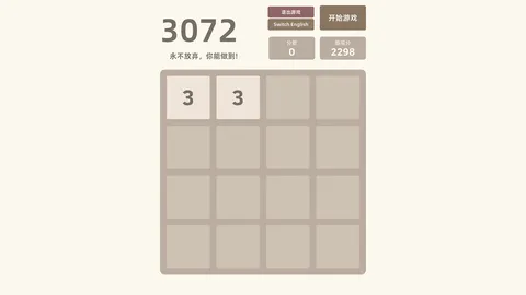 3072 screenshot