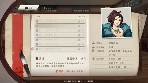 Path Of Wuxia screenshot