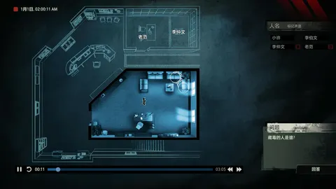 Unheard - Voices of Crime screenshot
