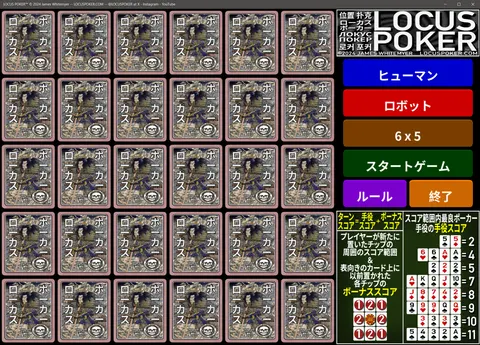 LOCUS POKER screenshot