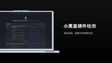 小黑盒加速器 screenshot