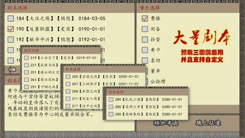 中华三国志 the Three Kingdoms of China screenshot