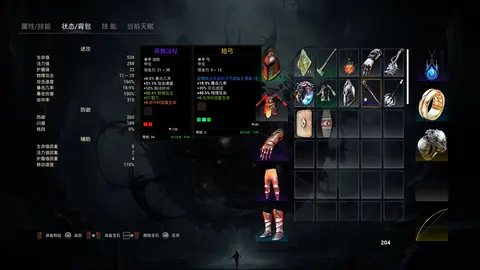 The Realm of Reincarnation screenshot