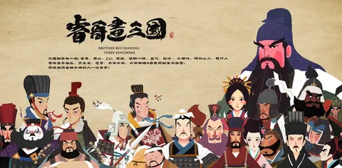 中华三国志 the Three Kingdoms of China screenshot