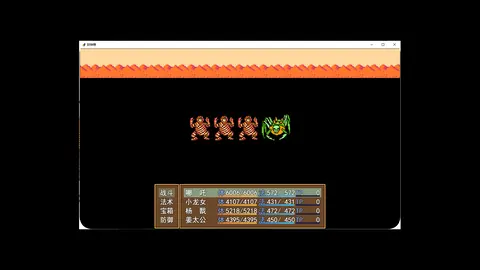 封神榜2024 screenshot