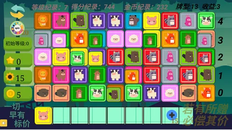 Gain Tiles Match: Trading Dilemma screenshot