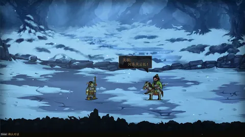 The Three Kingdoms: The Tales of Jian An screenshot