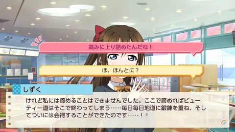 Love Live! Nijigasaki High School Idol Club TOKIMEKI Roadmap to Future screenshot