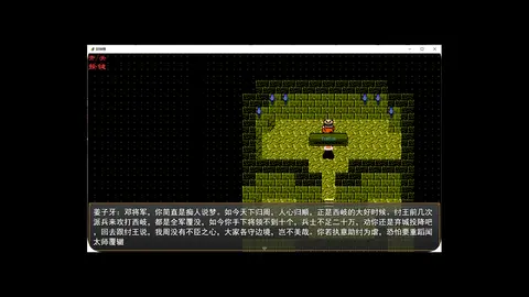 封神榜2024 screenshot