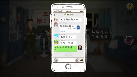 HomeWork Is Crazy / 作业疯了 screenshot