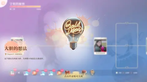 Knowledge, or know Lady screenshot