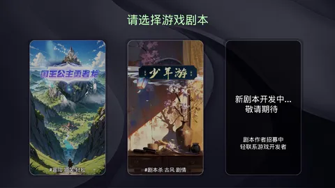 谜境·AI剧本杀互动剧场 screenshot
